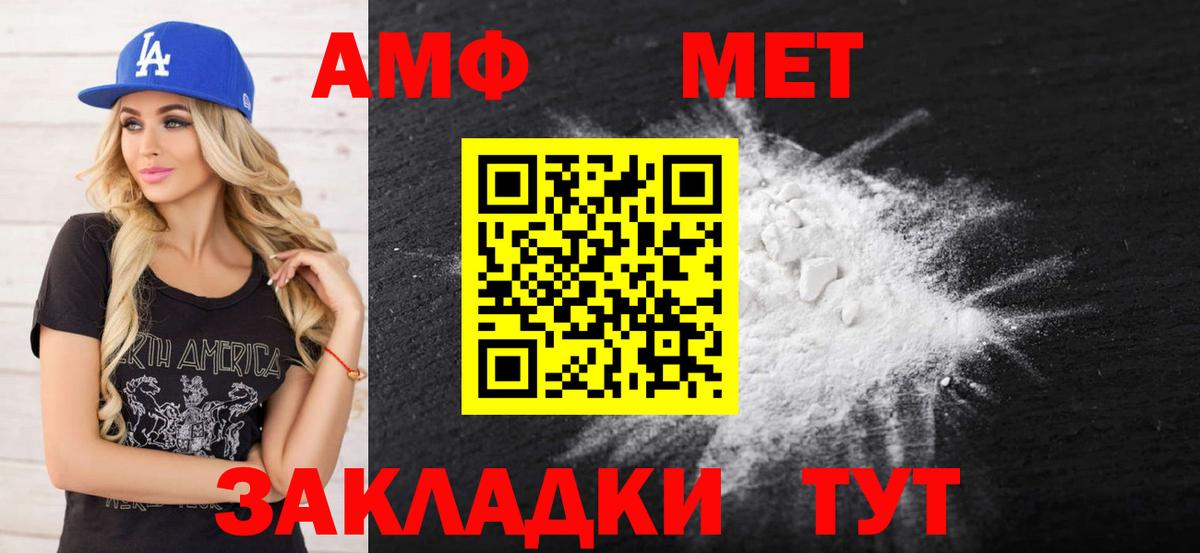 АМФЕТАМИН 97% Новочебоксарск