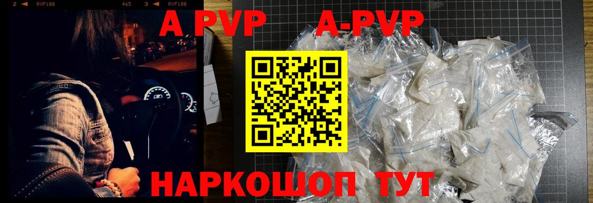 APVP СК  Альфа ПВП мука  Новочебоксарск  Вход с VPN 