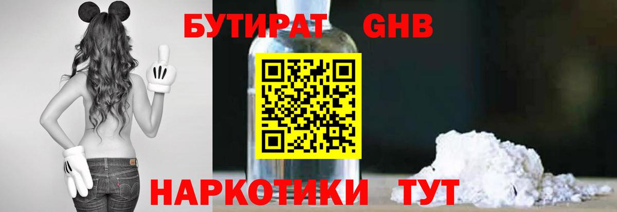 Новочебоксарск  БУТИРАТ буратино  Вход с VPN 