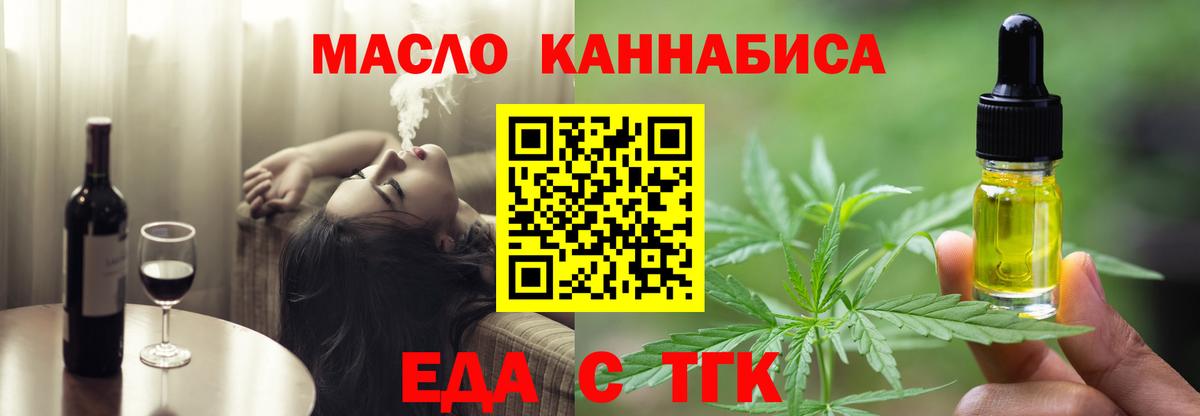 Новочебоксарск  Еда ТГК марихуана  Вход с VPN 