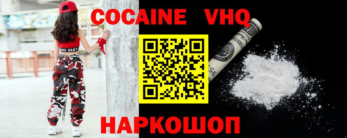 COCAIN Перу  Кокаин  Новочебоксарск  Cocaine 99%  Вход с VPN 
