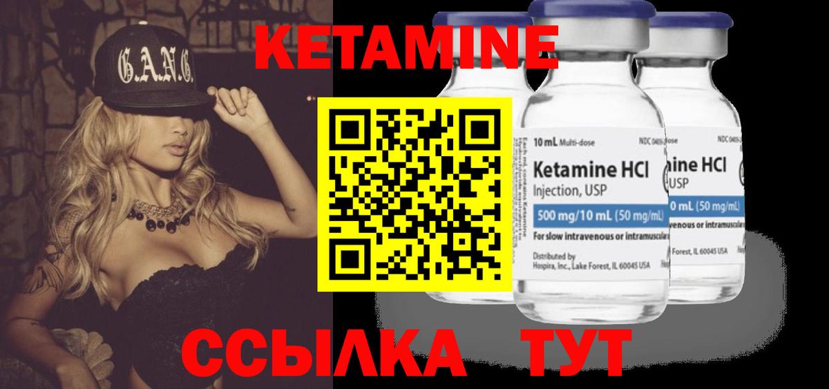 КЕТАМИН ketamine  Вход с VPN  Новочебоксарск 