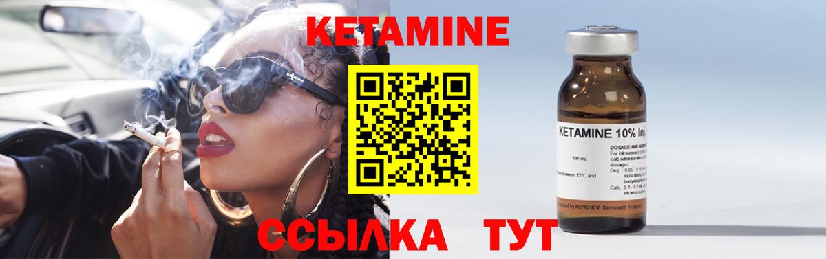 КЕТАМИН ketamine Новочебоксарск