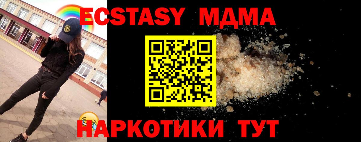 МДМА  MDMA кристаллы  Вход с VPN  МДМА Molly  Новочебоксарск 