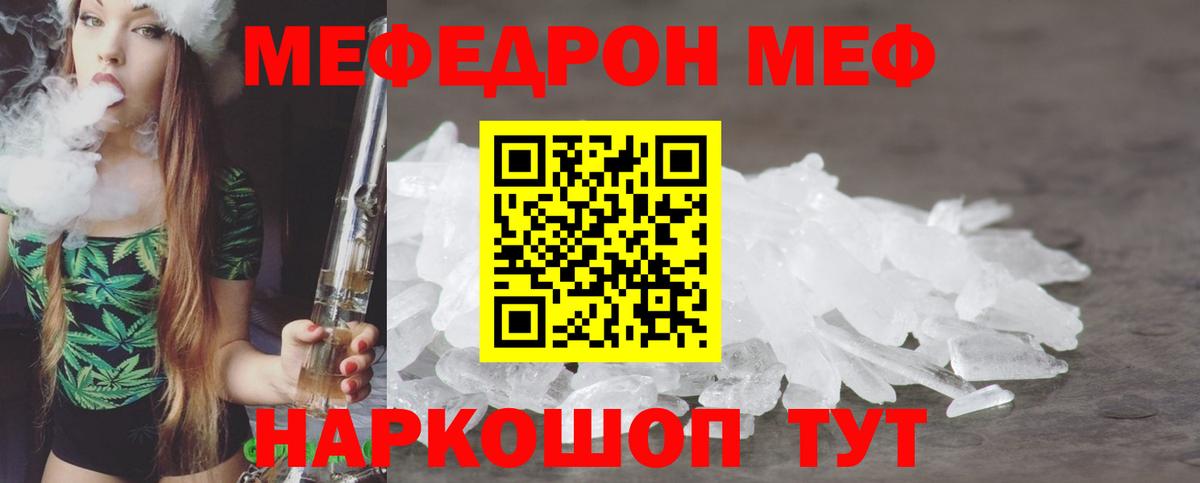 МЯУ-МЯУ 4 MMC  Вход с VPN  МЯУ-МЯУ  Новочебоксарск  Меф VHQ 
