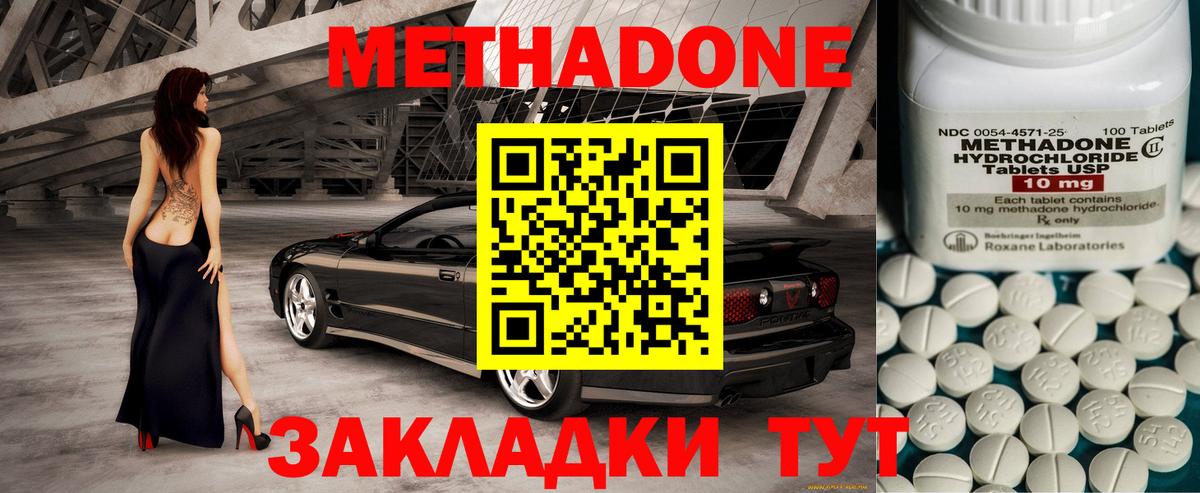 Метадон VHQ Новочебоксарск