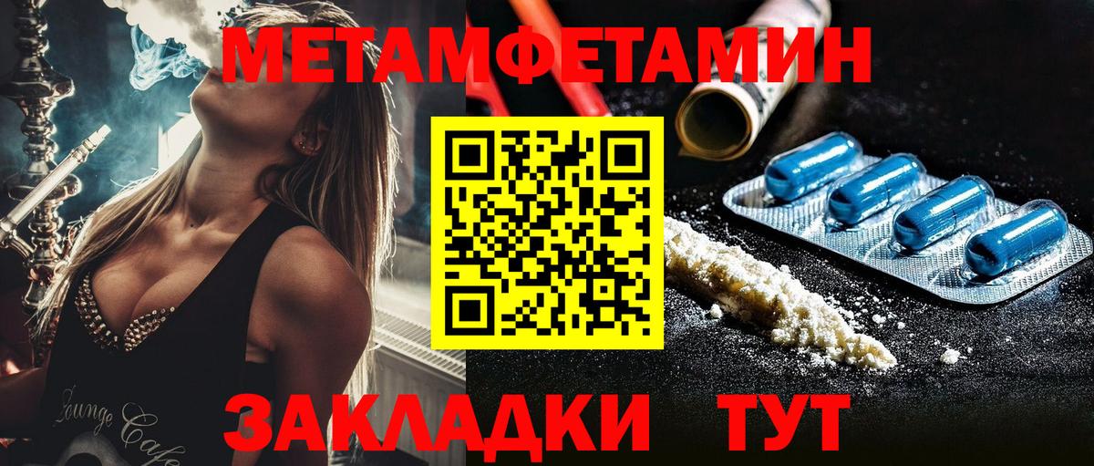 МЕТАМФЕТАМИН витя Новочебоксарск