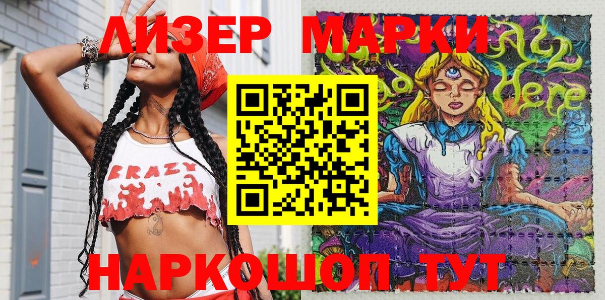 Марки NBOMe 1,8мг Новочебоксарск