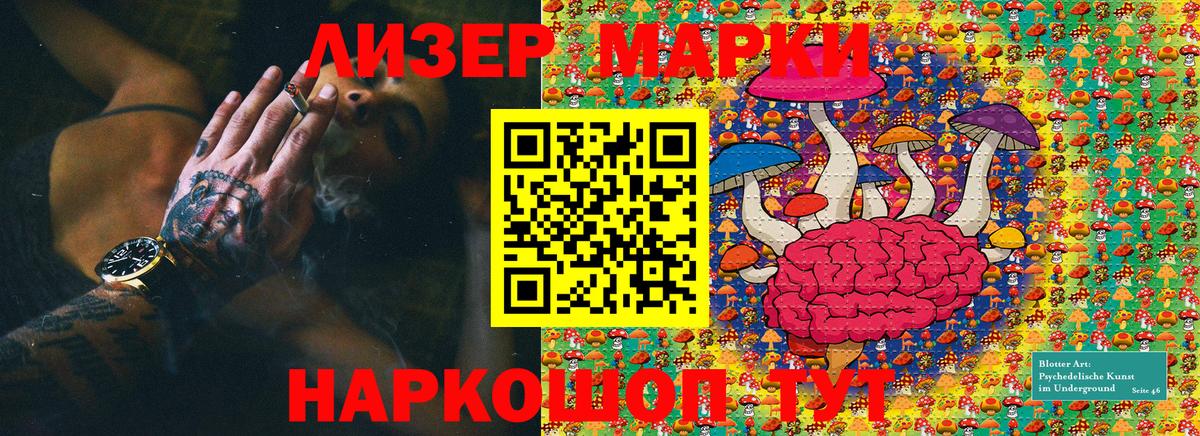Новочебоксарск  Марки NBOMe  Вход с VPN  Наркотические марки 1,5мг 