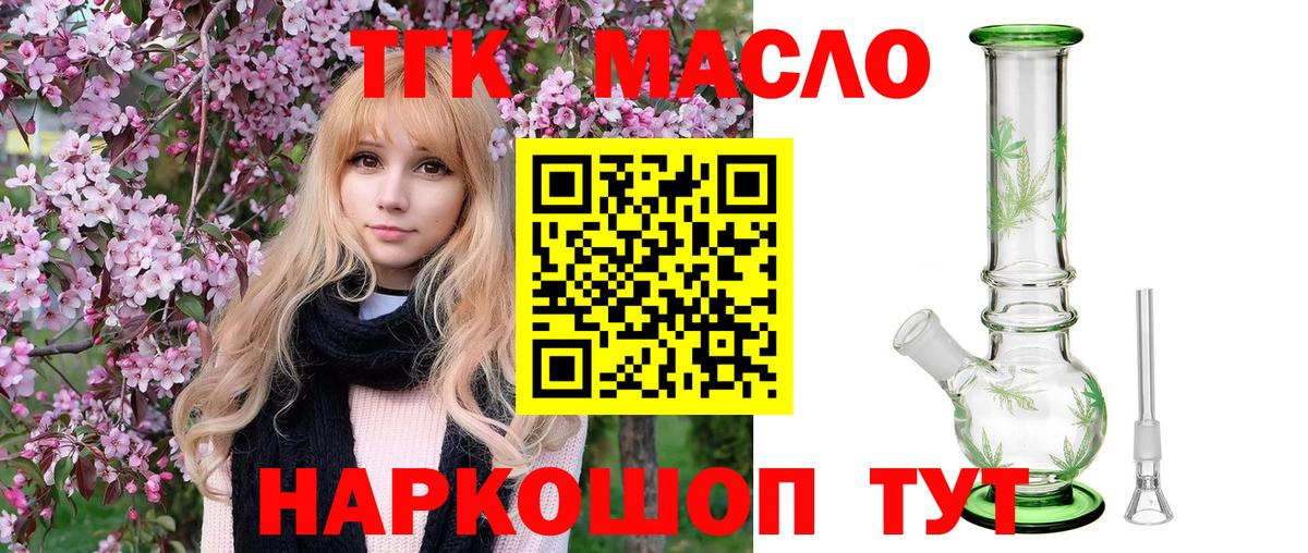 ТГК жижа  дарнет шоп  Вход с VPN  Новочебоксарск  ТГК Wax 